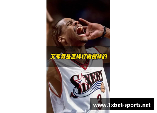 篮球与橄榄球：巅峰之会